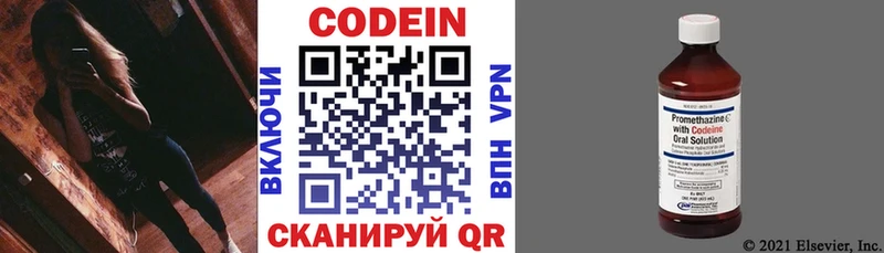 Кодеиновый сироп Lean напиток Lean (лин)  Горячеводский 