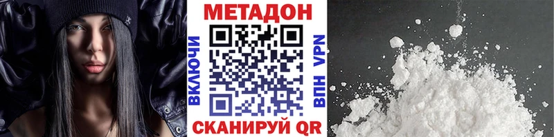 МЕТАДОН кристалл  Горячеводский 